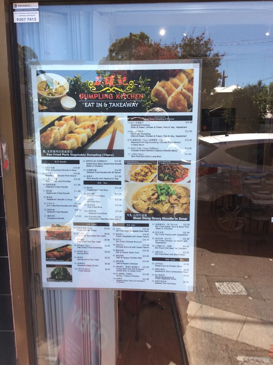 Menu, Dumpling Kitchen