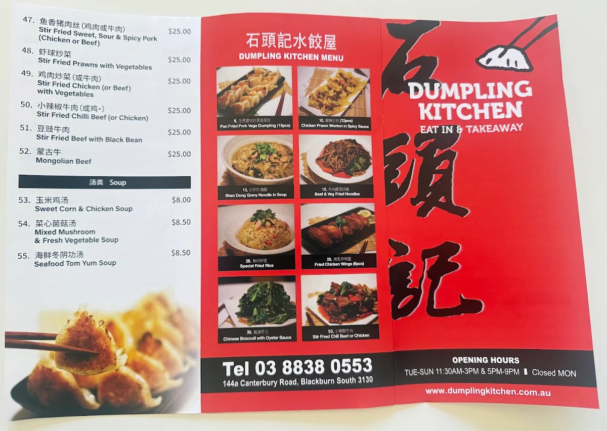 Menu, Dumpling Kitchen