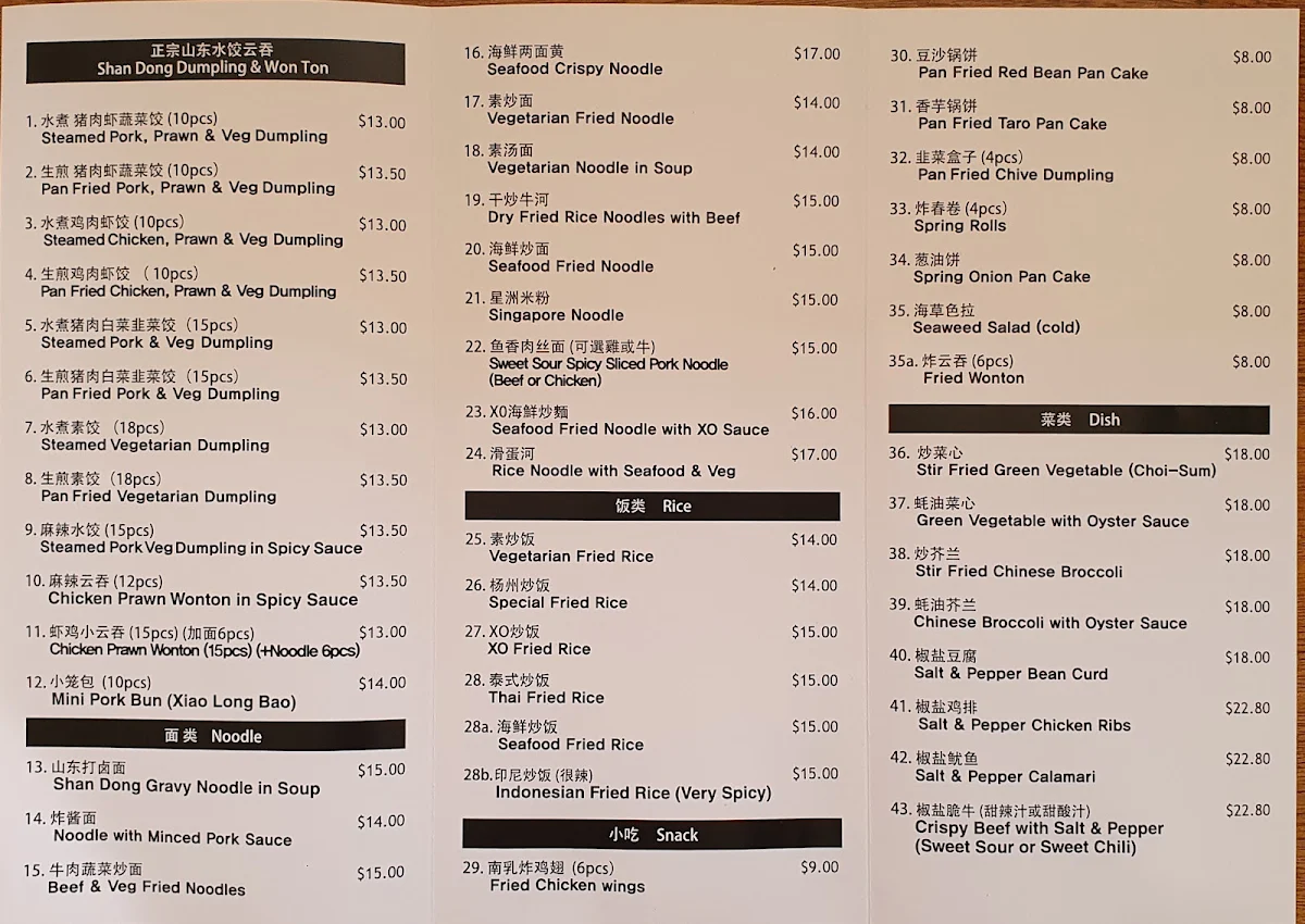 Menu, Dumpling Kitchen