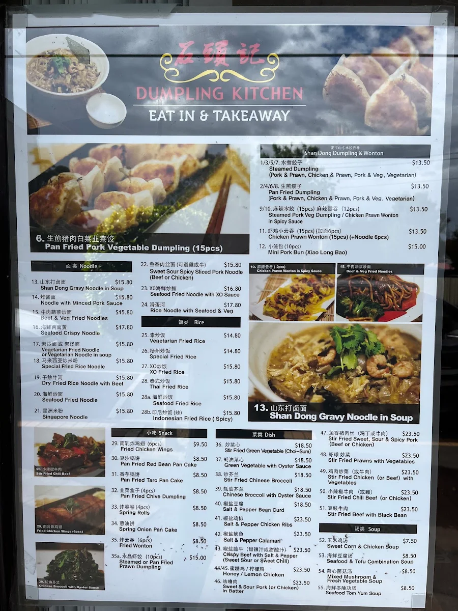 Menu, Dumpling Kitchen