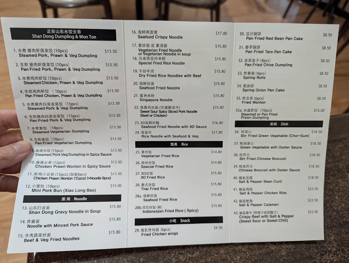 Menu, Dumpling Kitchen