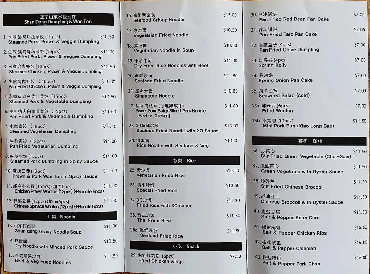 Menu, Dumpling Kitchen