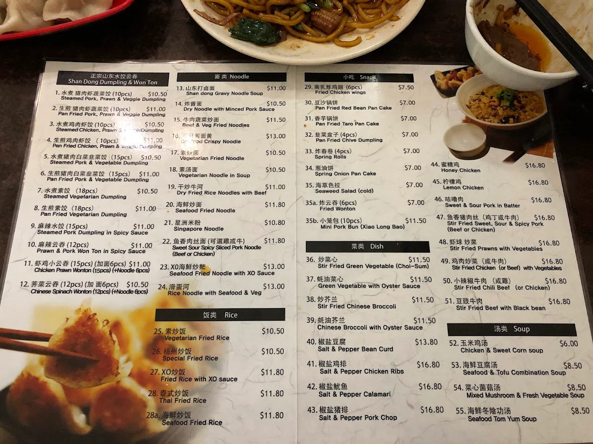 Menu, Dumpling Kitchen