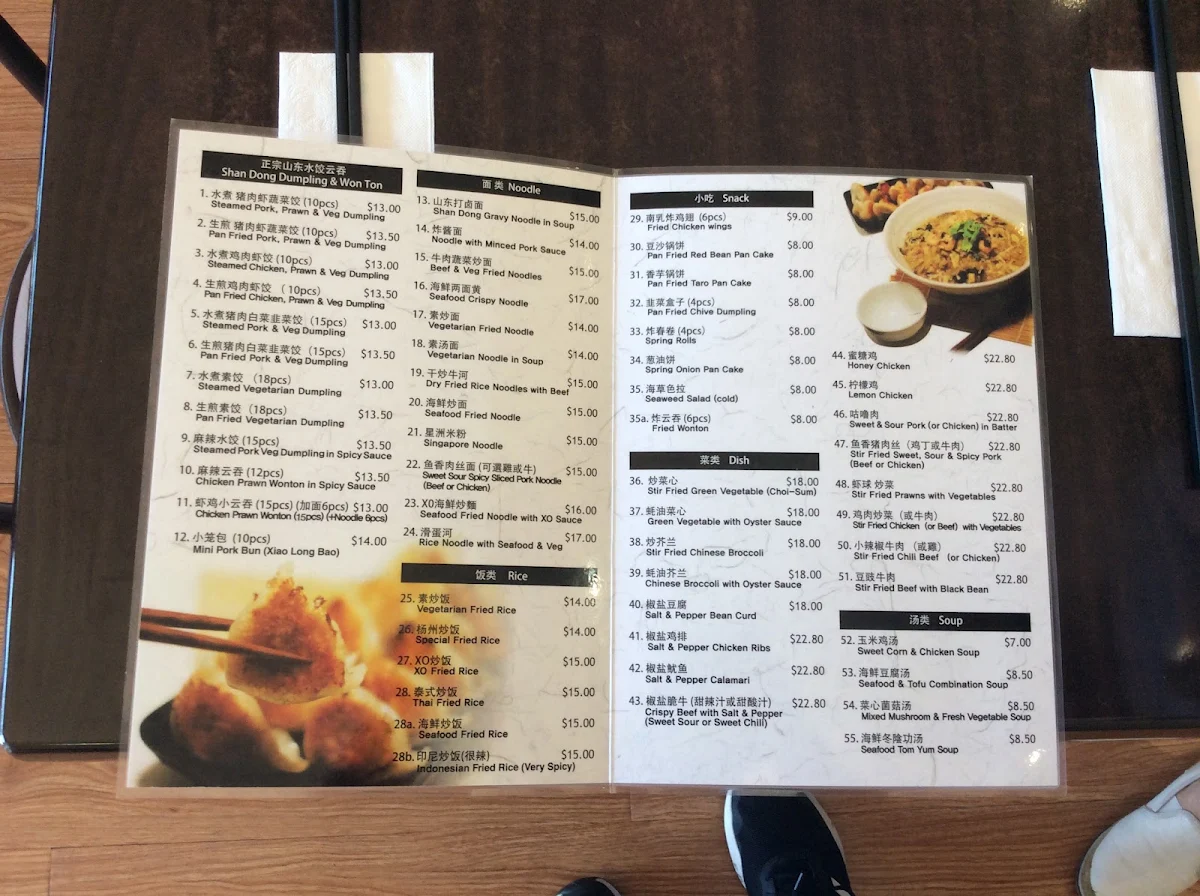 Menu, Dumpling Kitchen