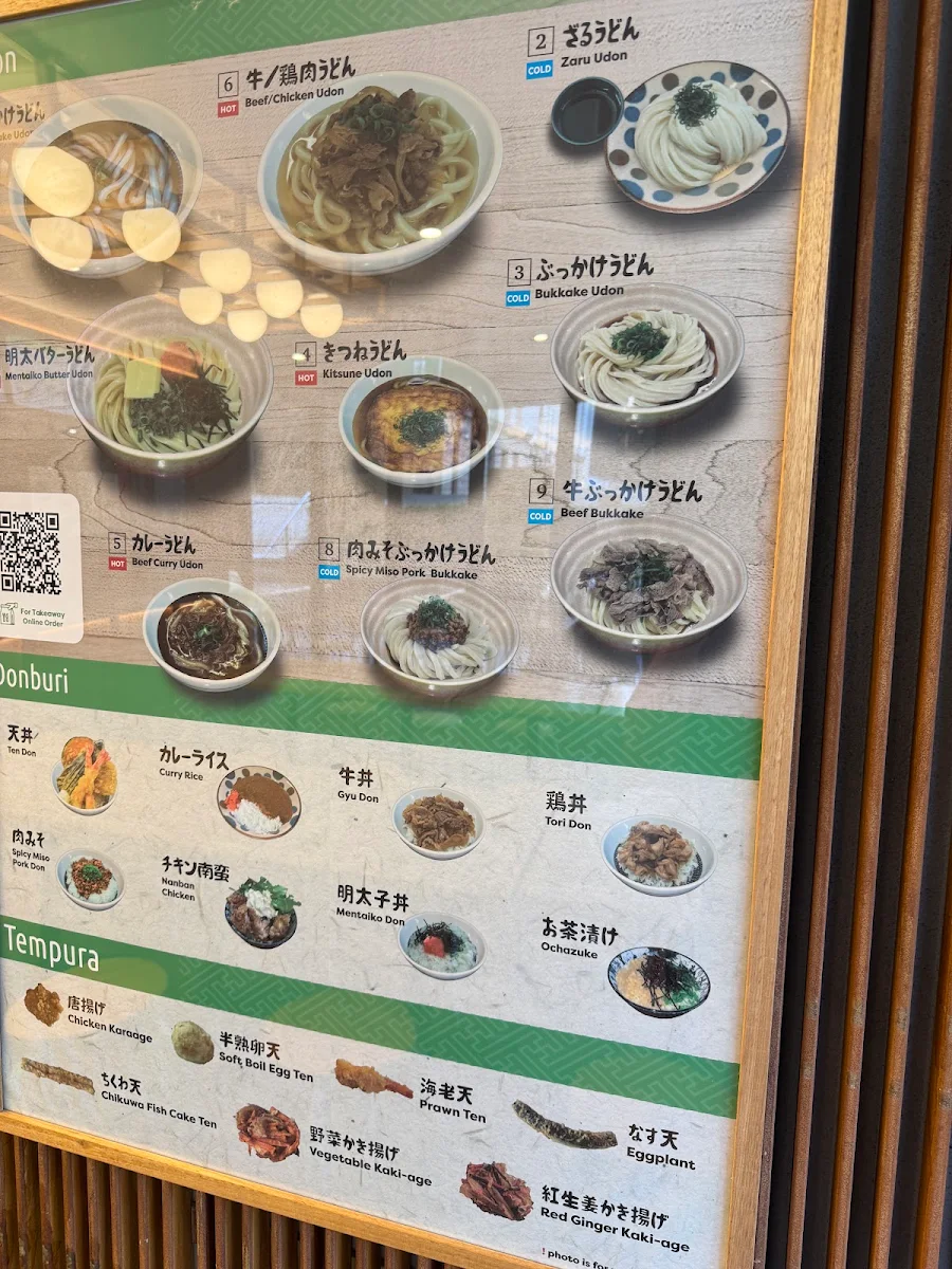 Menu, Udon Kompira