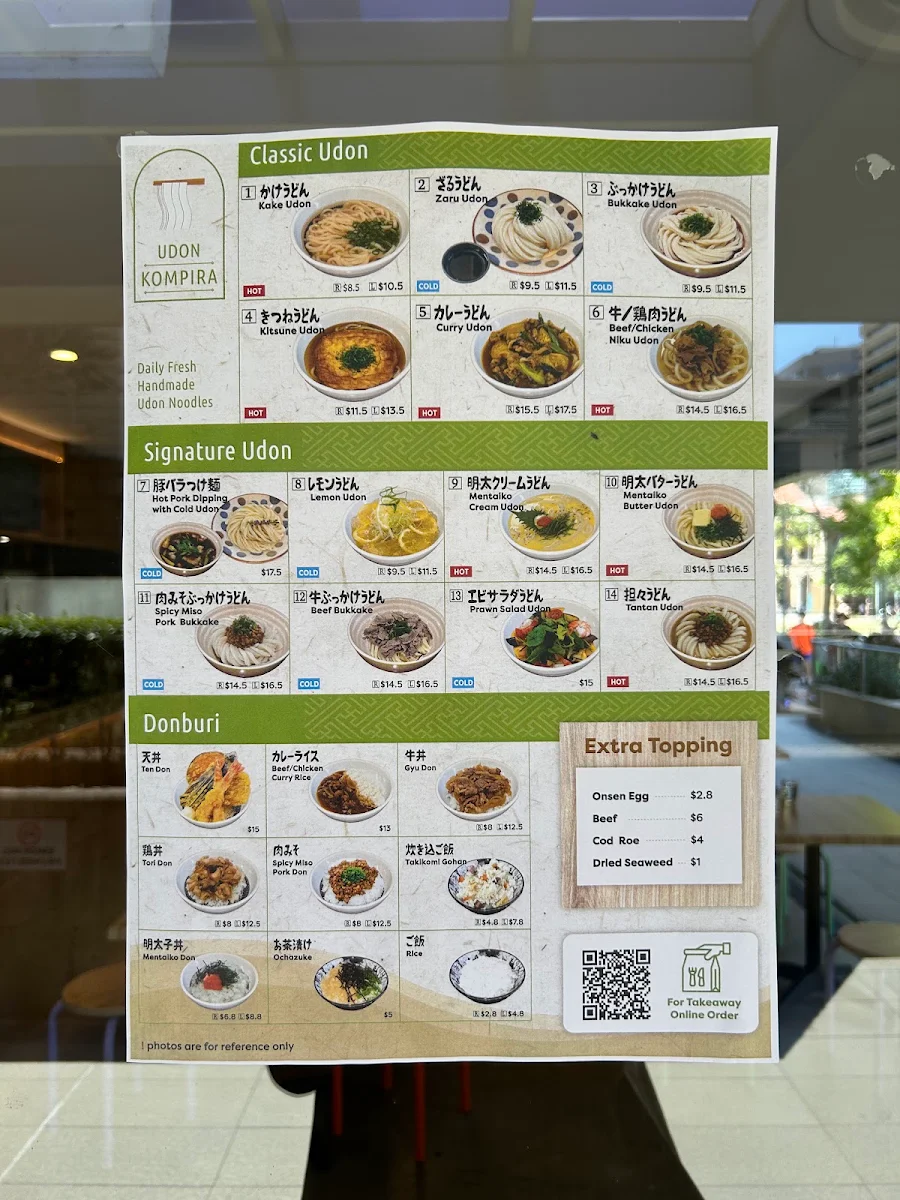 Menu, Udon Kompira