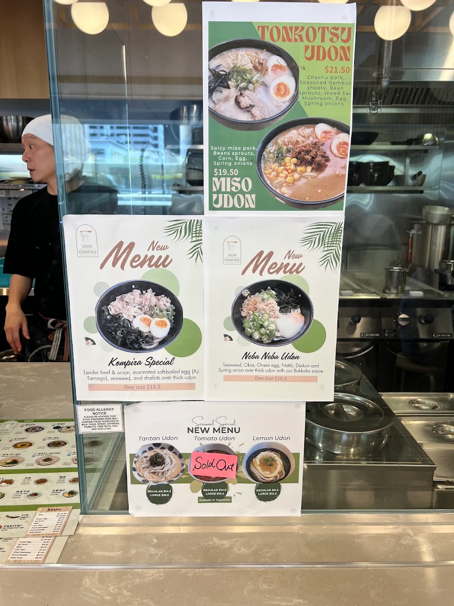 Menu, Udon Kompira