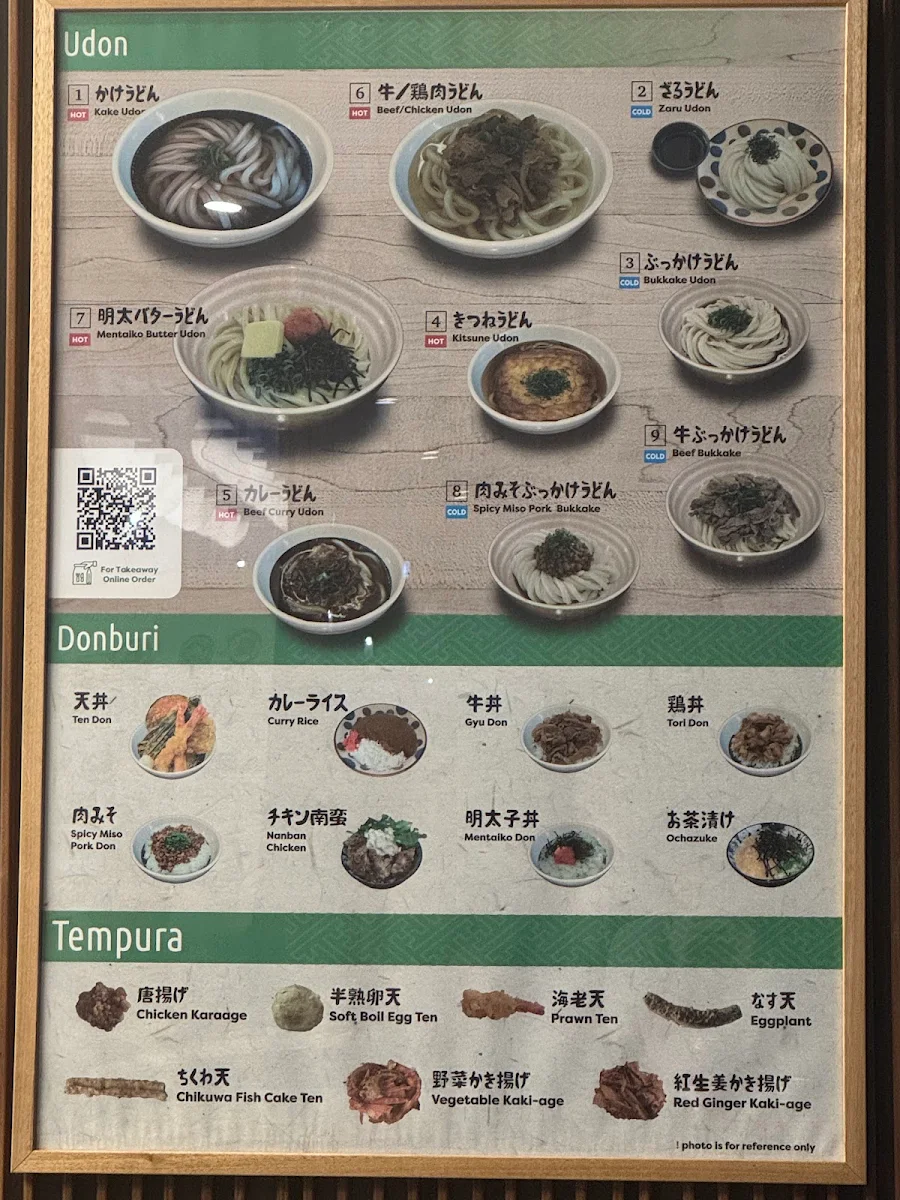 Menu, Udon Kompira