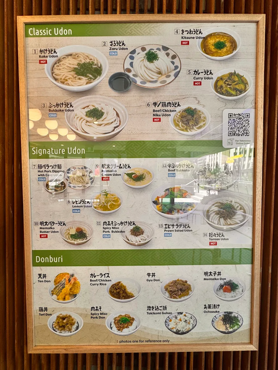 Menu, Udon Kompira