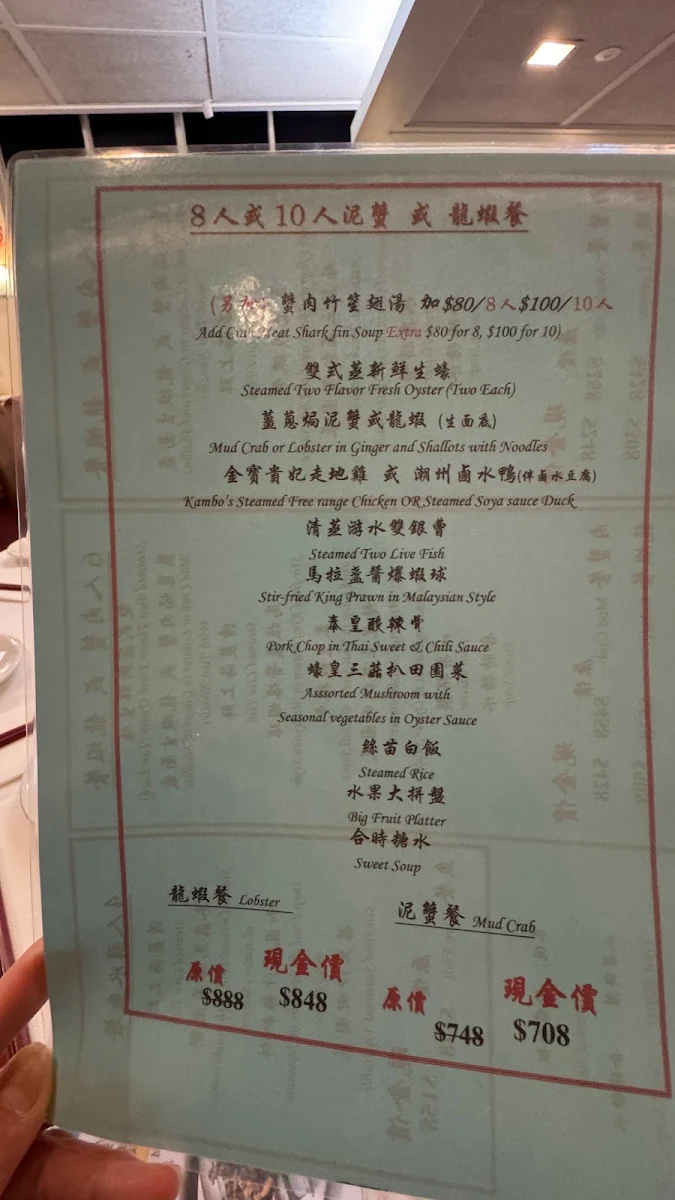 Menu, Kambo Chinese Restaurant