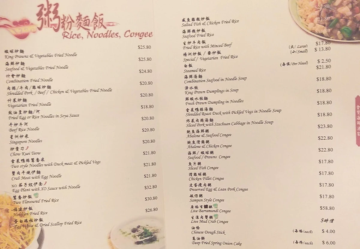 Menu, Kambo Chinese Restaurant