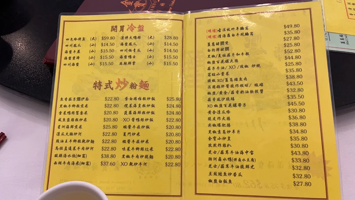Menu, Kambo Chinese Restaurant