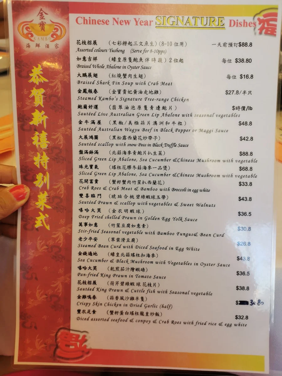 Menu, Kambo Chinese Restaurant