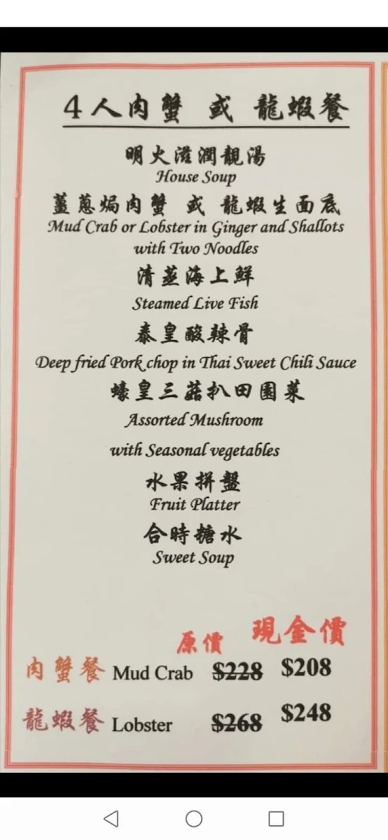 Menu, Kambo Chinese Restaurant