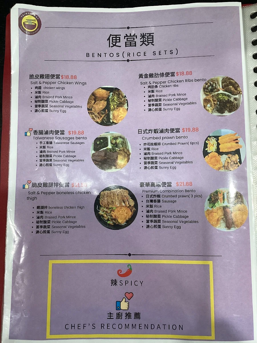 Menu, Taiwan Way Fusion Restaurant