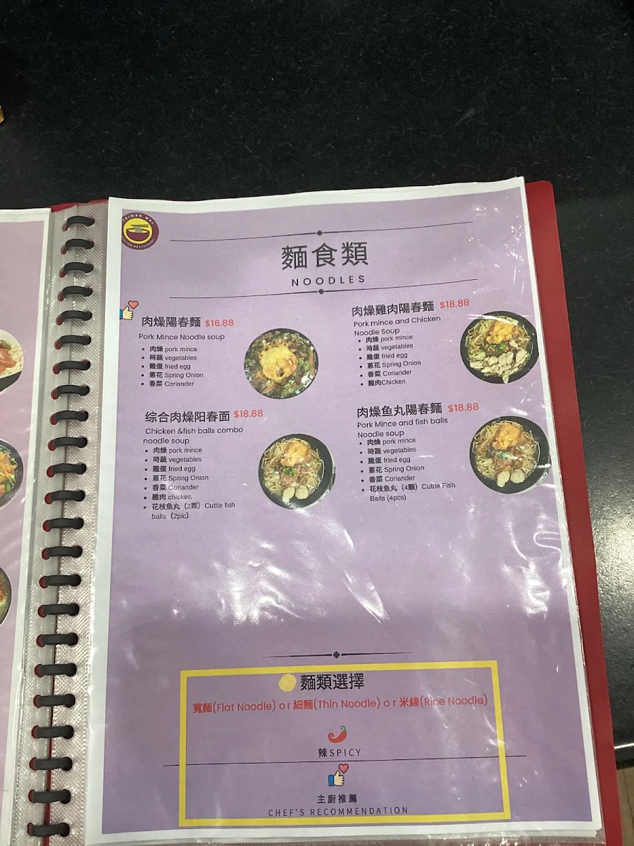 Menu, Taiwan Way Fusion Restaurant