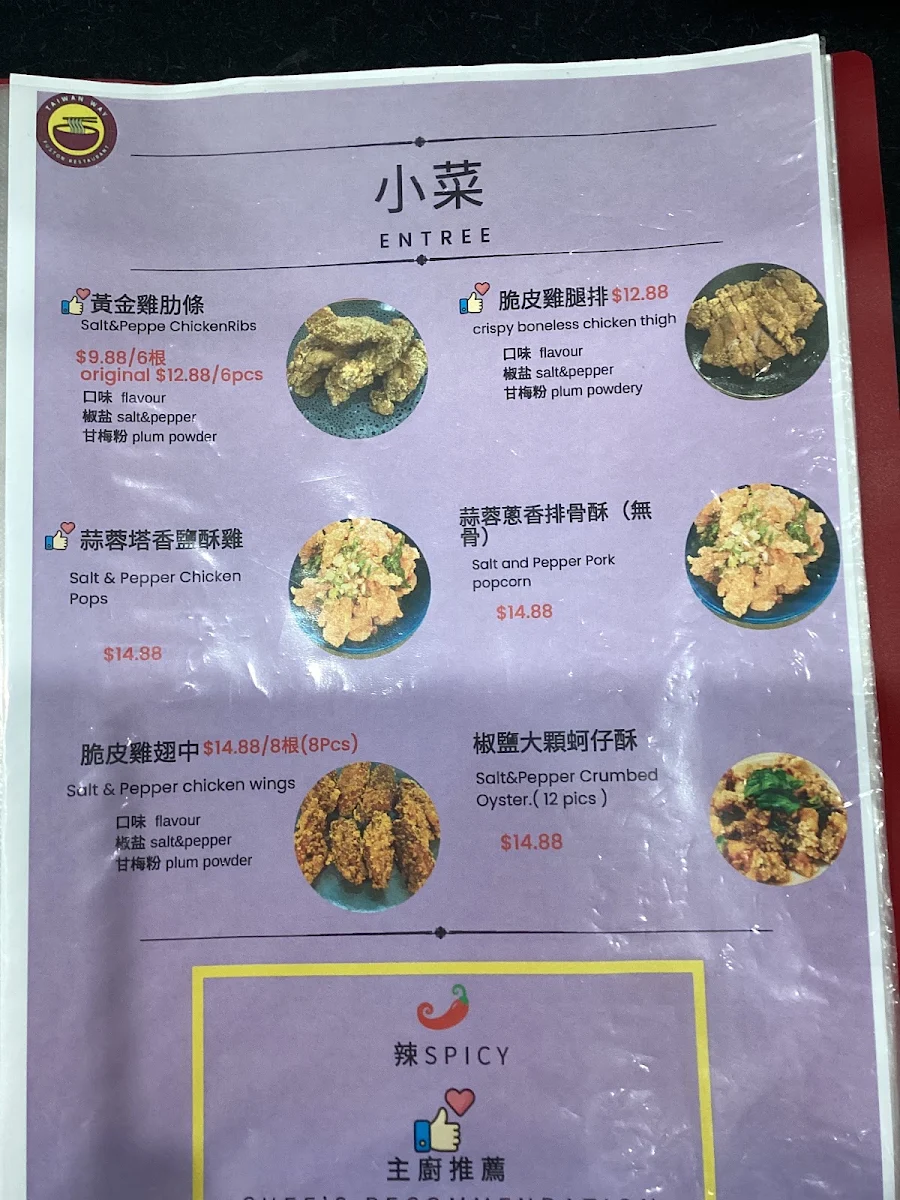 Menu, Taiwan Way Fusion Restaurant