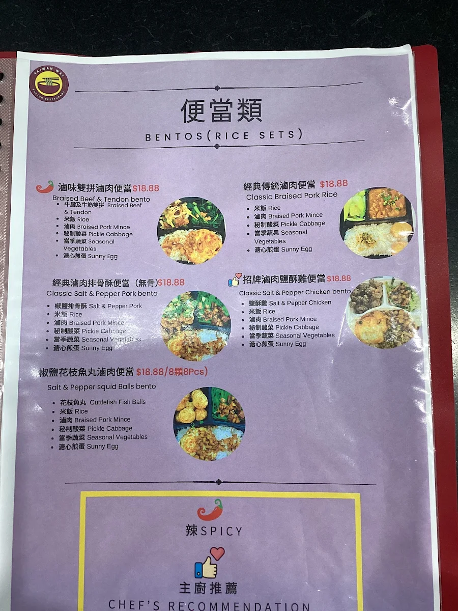 Menu, Taiwan Way Fusion Restaurant
