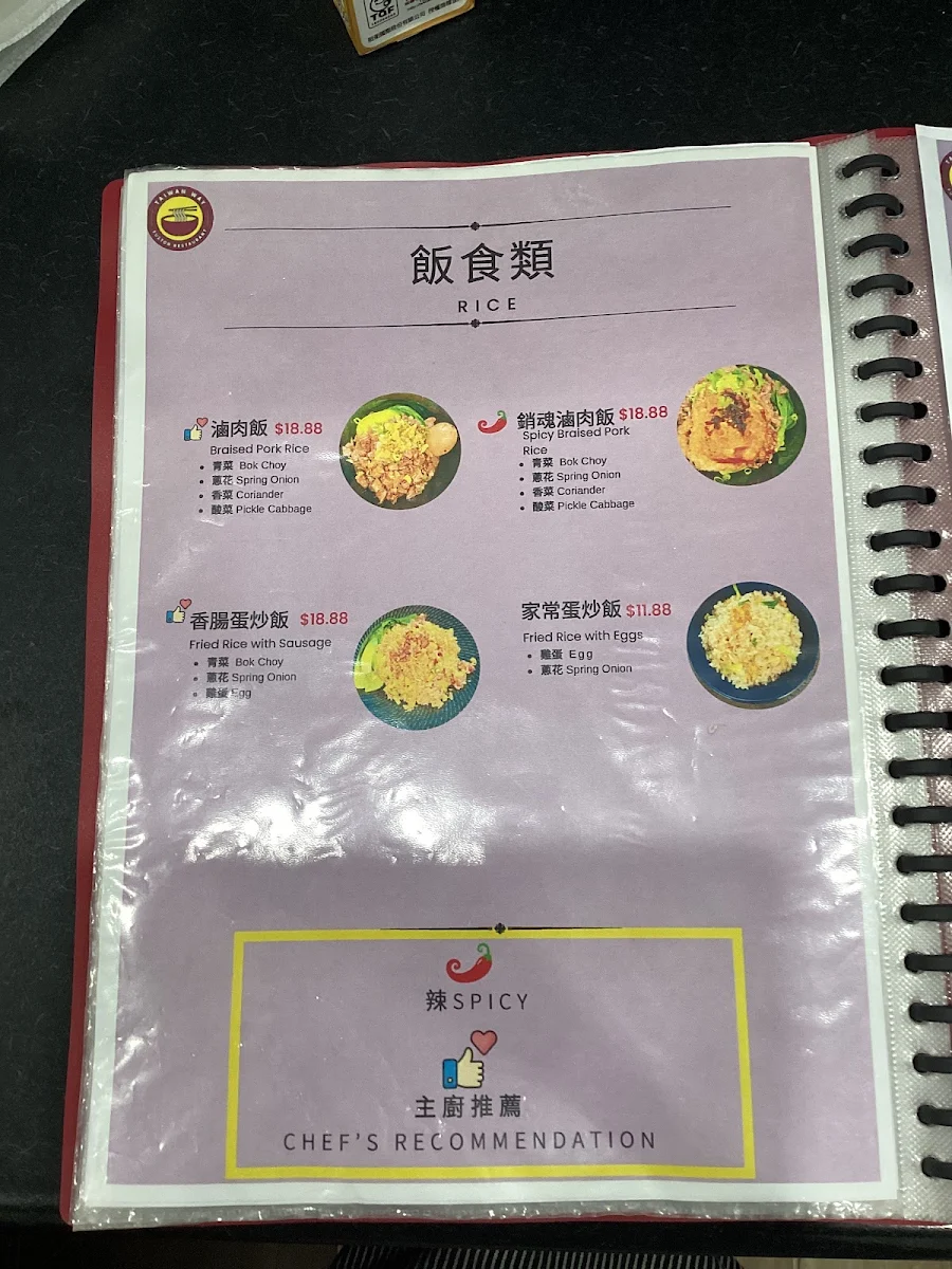 Menu, Taiwan Way Fusion Restaurant