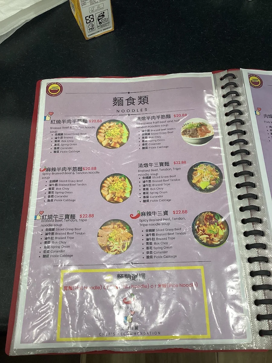 Menu, Taiwan Way Fusion Restaurant