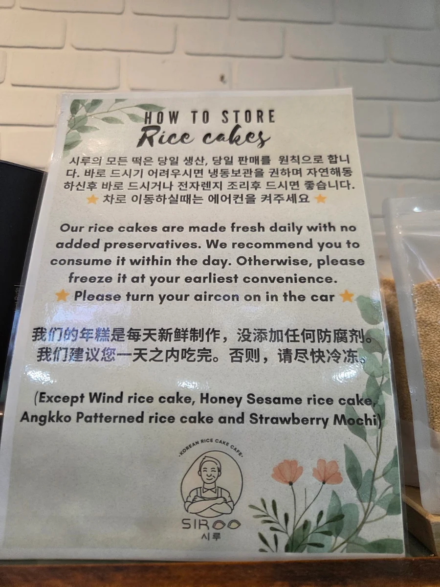 Menu, Siroo Bakery Cafe in Strathfield