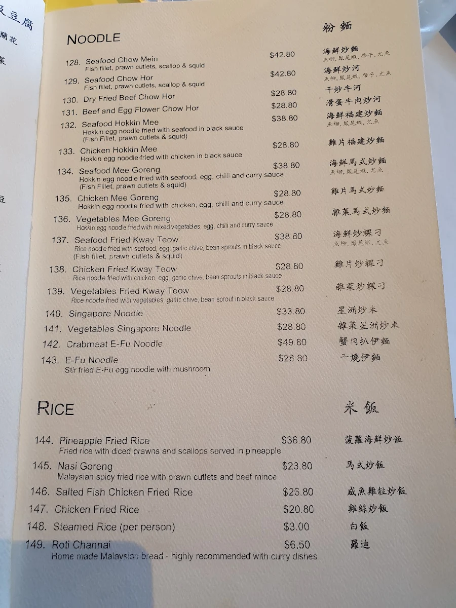 Menu, Neptune Palace Restaurant