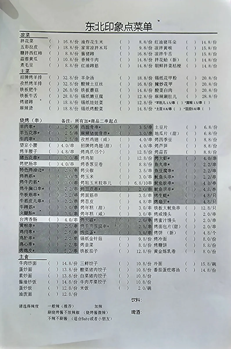 Menu, Oriental Impression Grill Restaurant