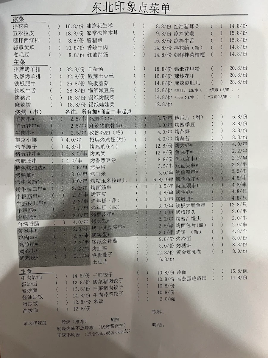 Menu, Oriental Impression Grill Restaurant