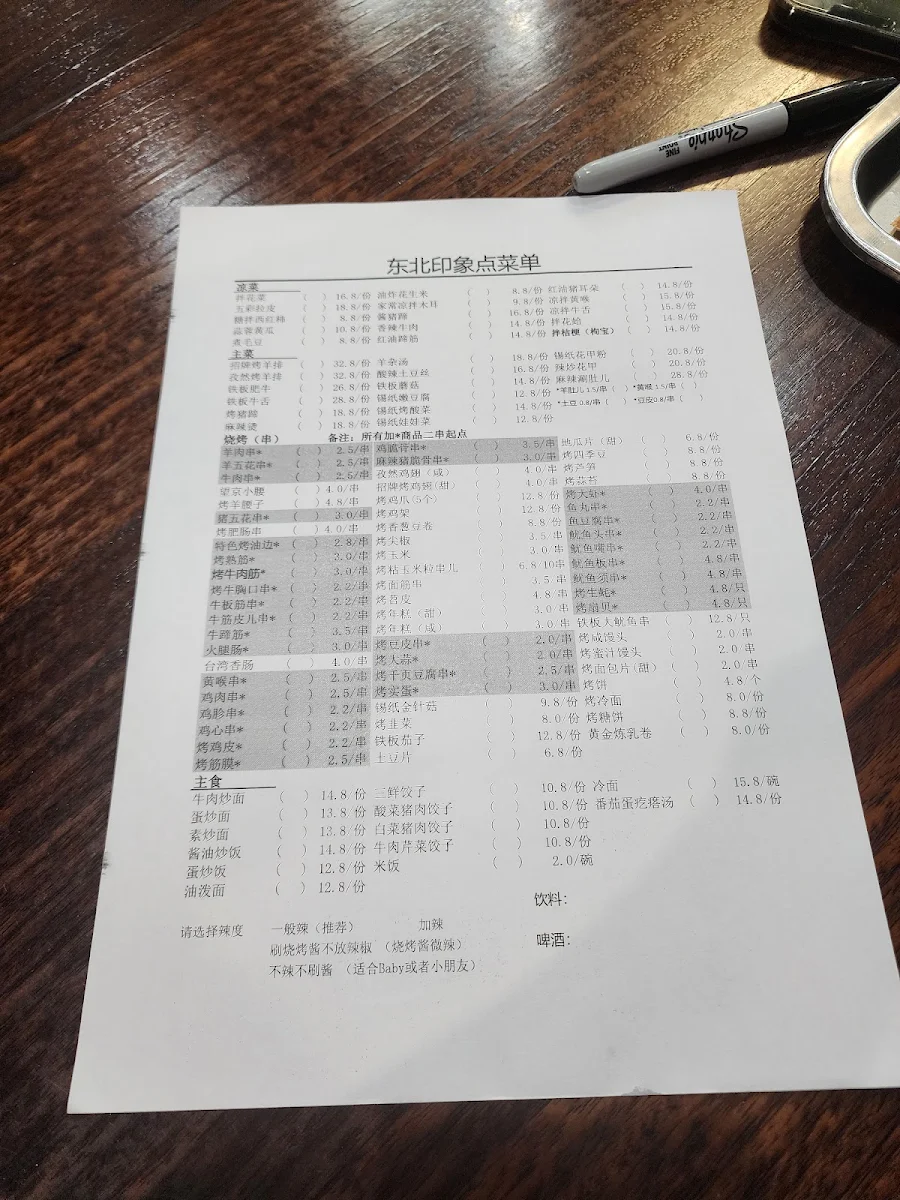 Menu, Oriental Impression Grill Restaurant