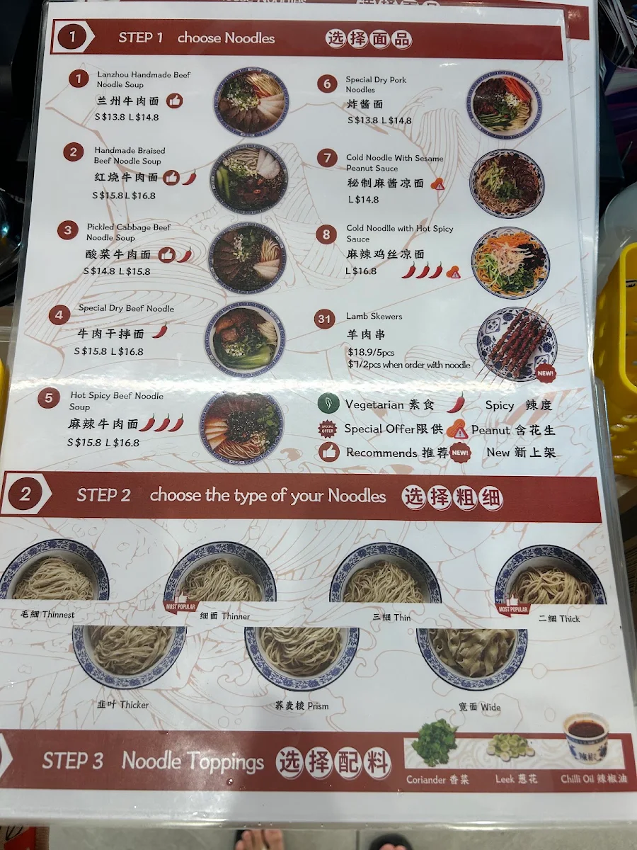Menu, 1919 Lanzhou Beef Noodle (Australia Fair Metro)