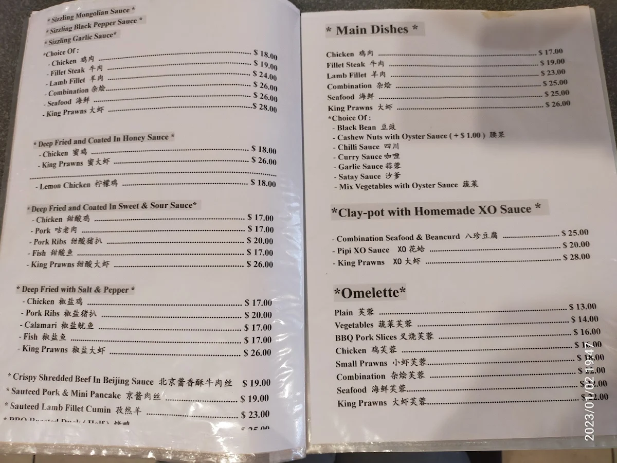 Menu, Chinese Dumpling Dynasty