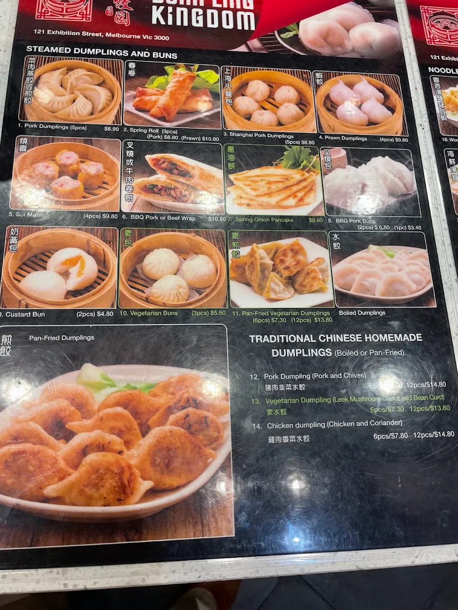 Menu, Dumpling Kingdom