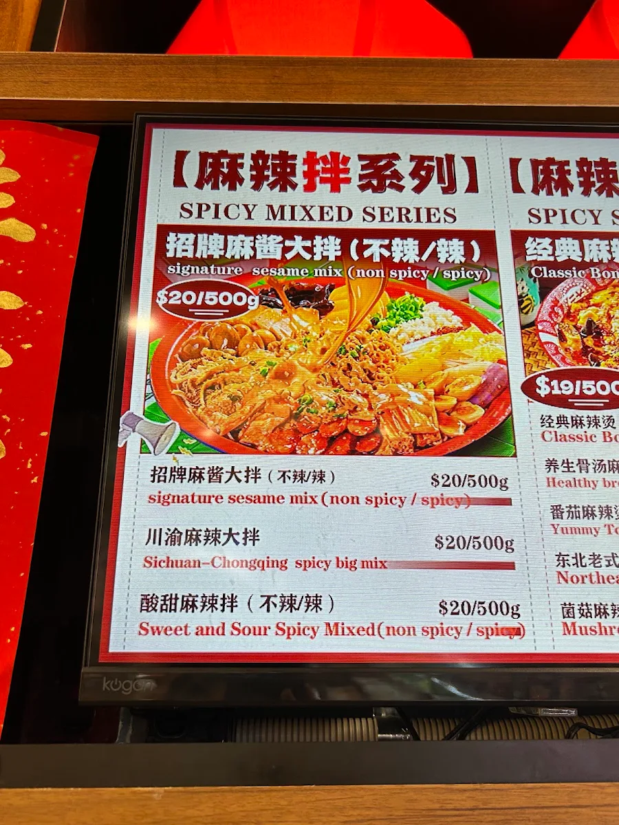 Menu, Spicy Super Mix 百留記麻辣拌