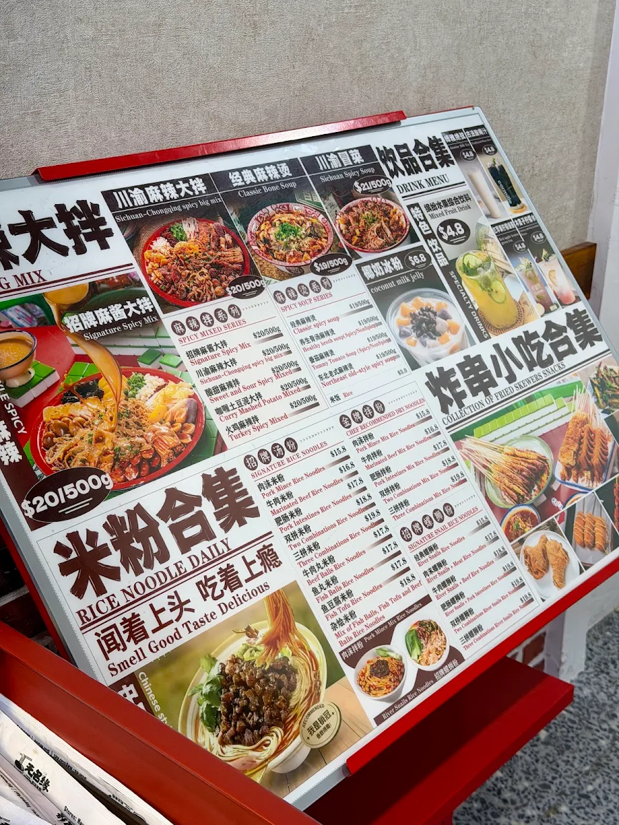 Menu, Spicy Super Mix 百留記麻辣拌