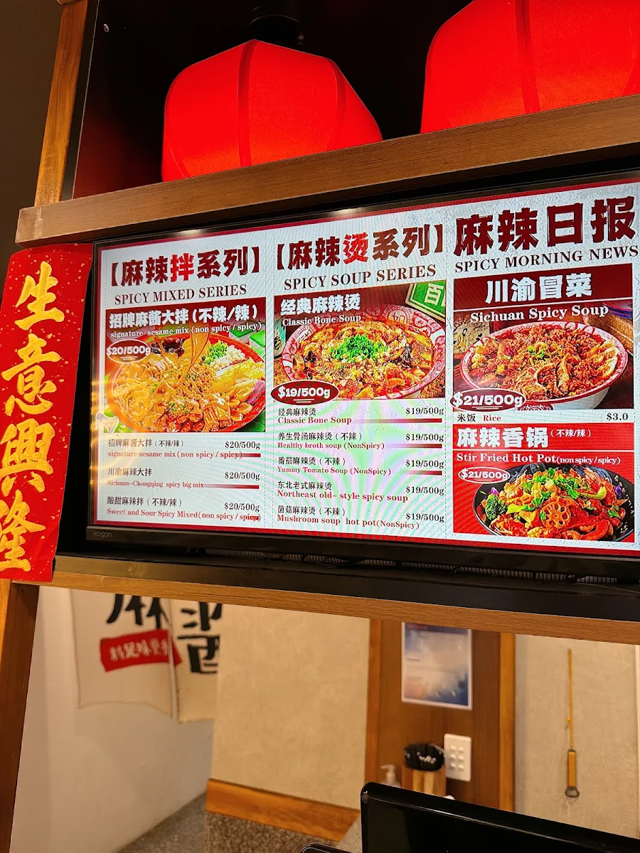 Menu, Spicy Super Mix 百留記麻辣拌