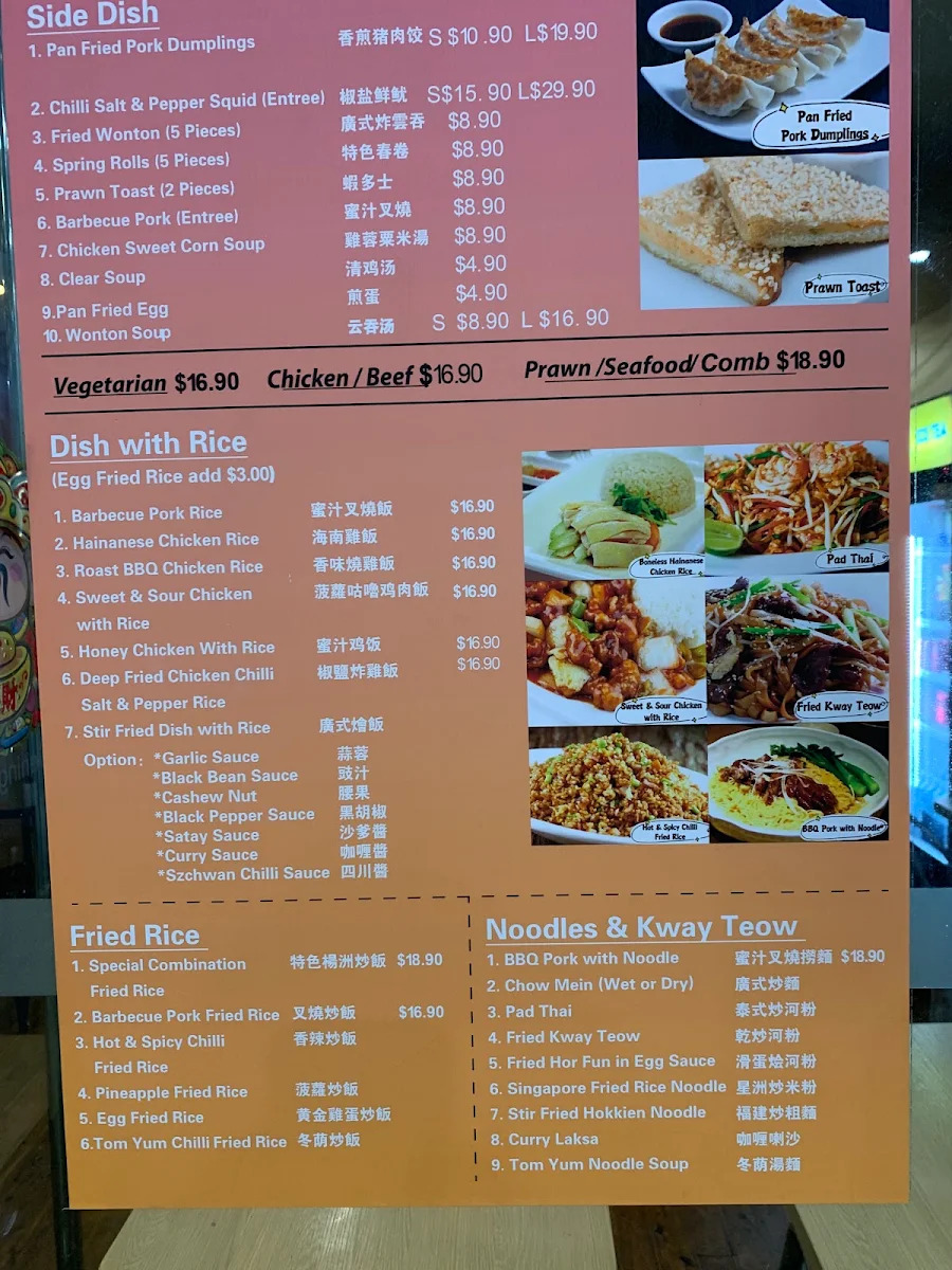 Menu, Fine Asian Kitchen