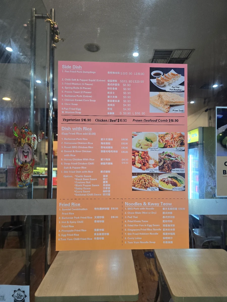 Menu, Fine Asian Kitchen