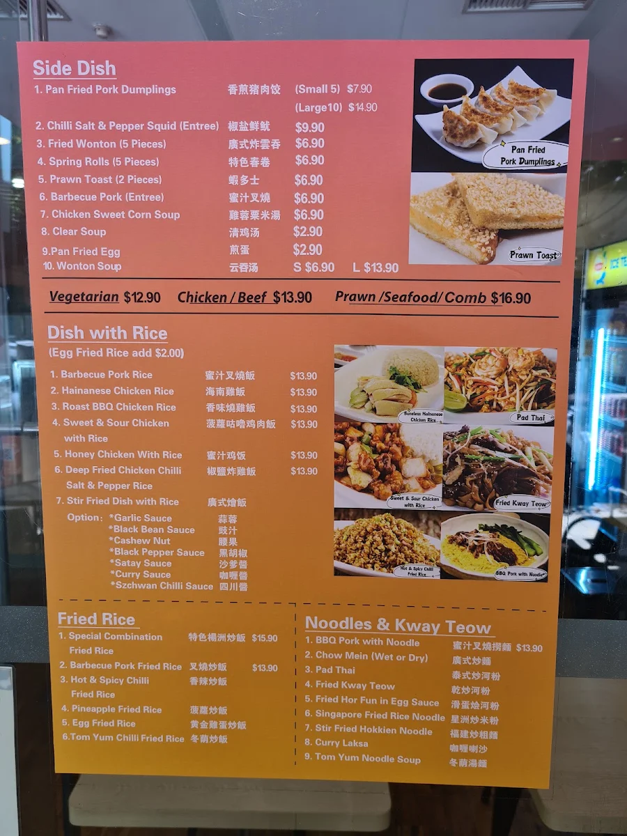Menu, Fine Asian Kitchen