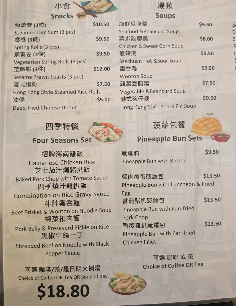 Menu, Four Seasons House