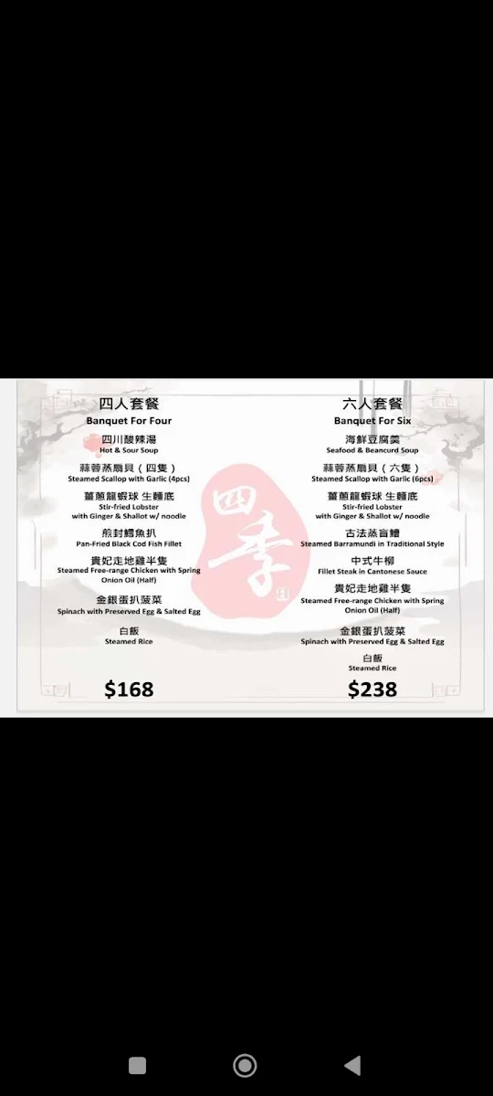 Menu, Four Seasons House