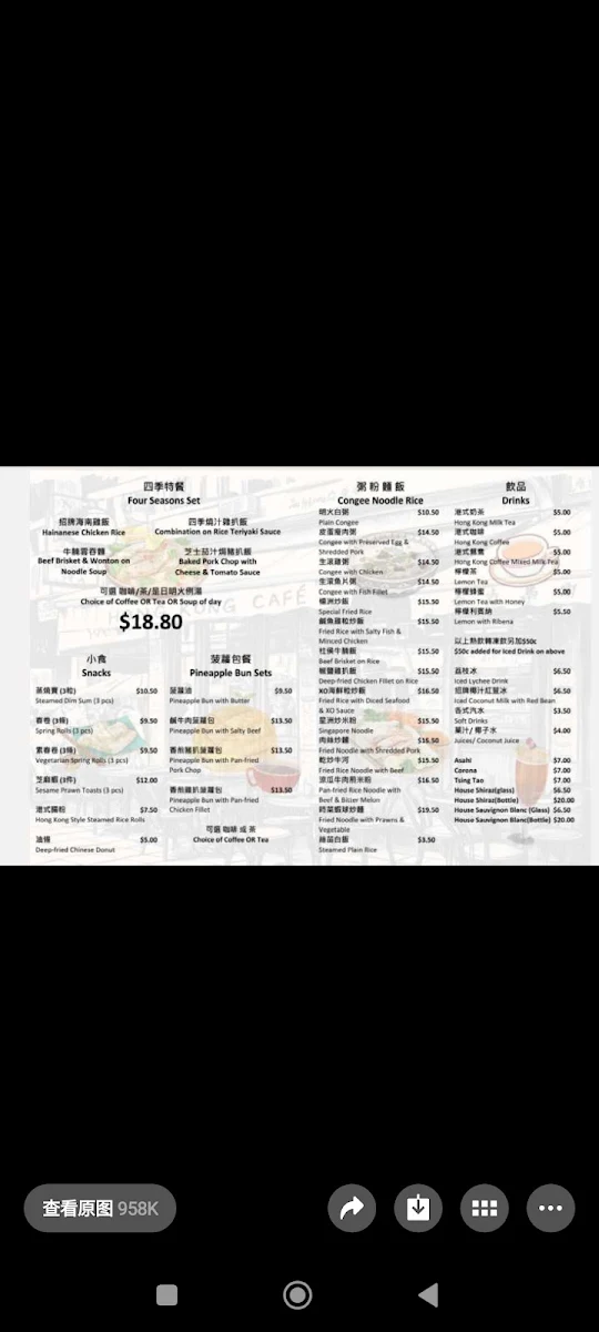 Menu, Four Seasons House