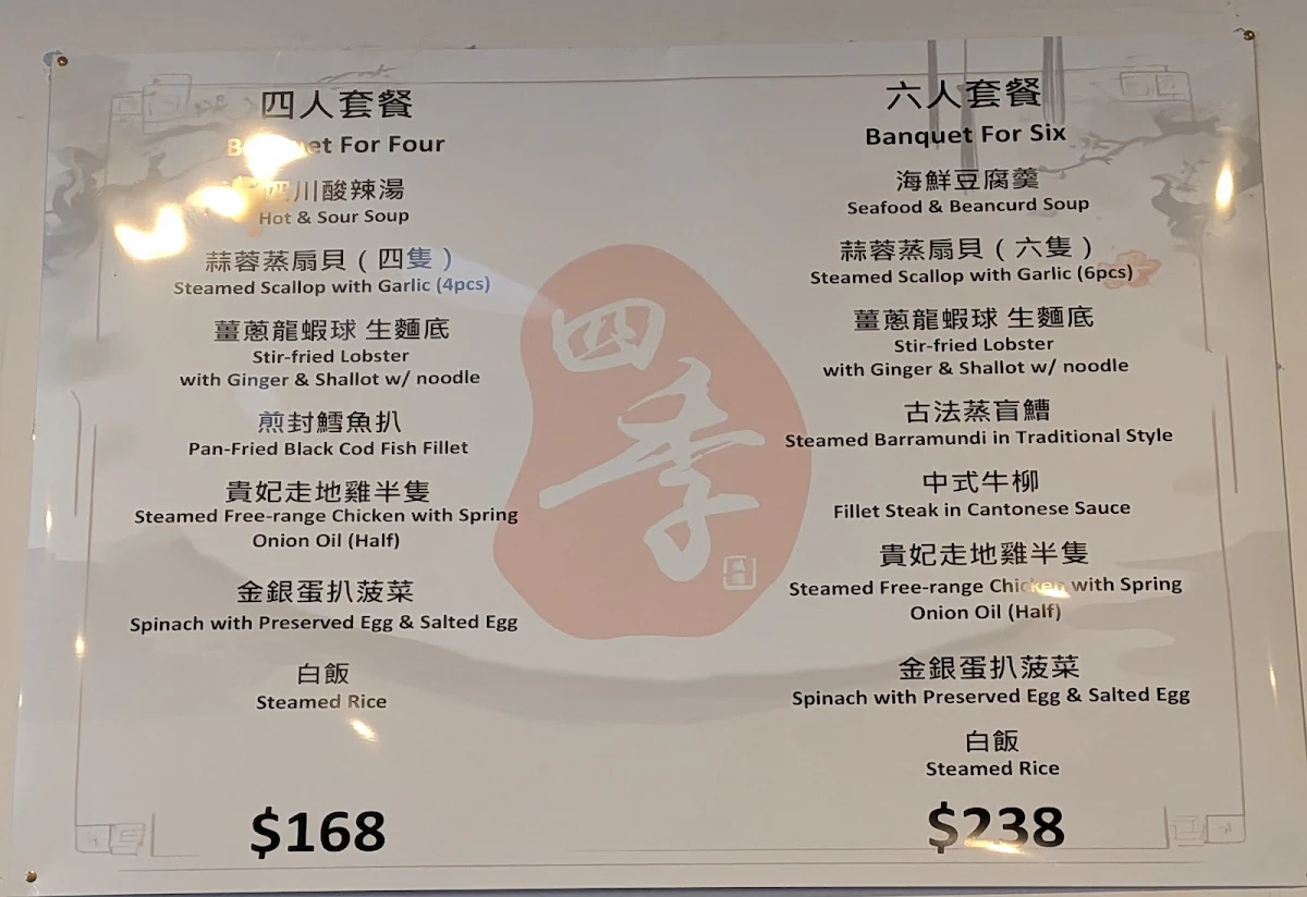 Menu, Four Seasons House