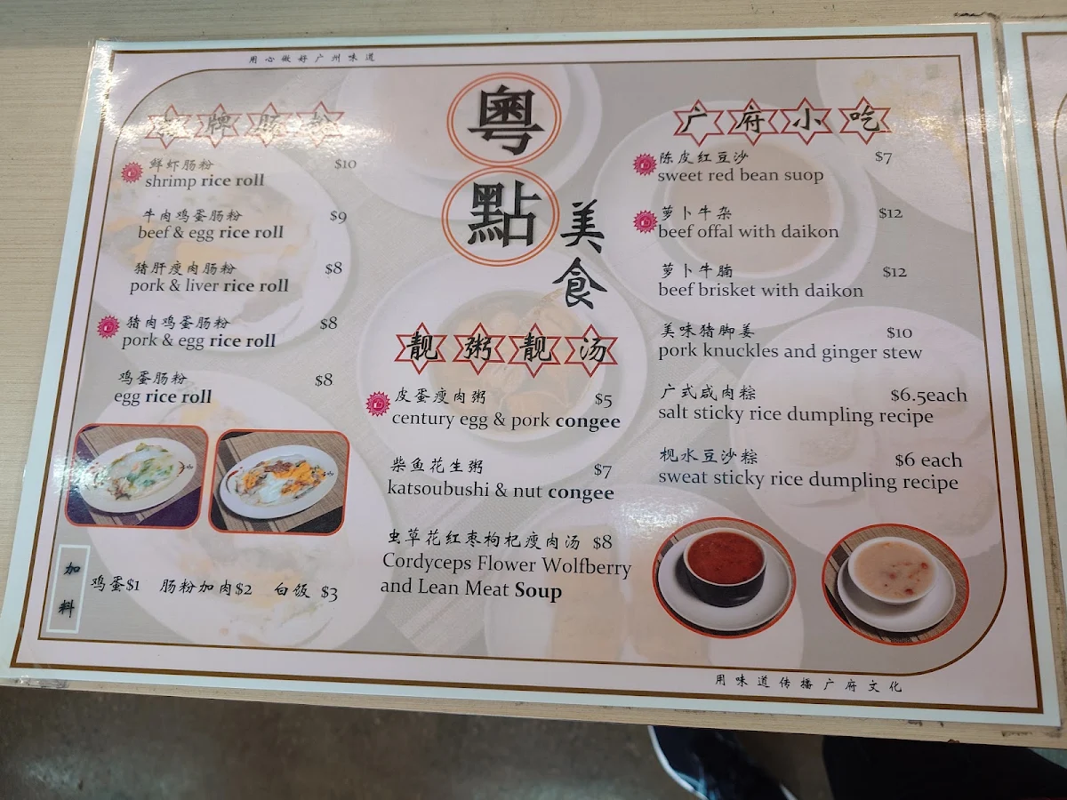 Menu, Land kitchen粤点美食