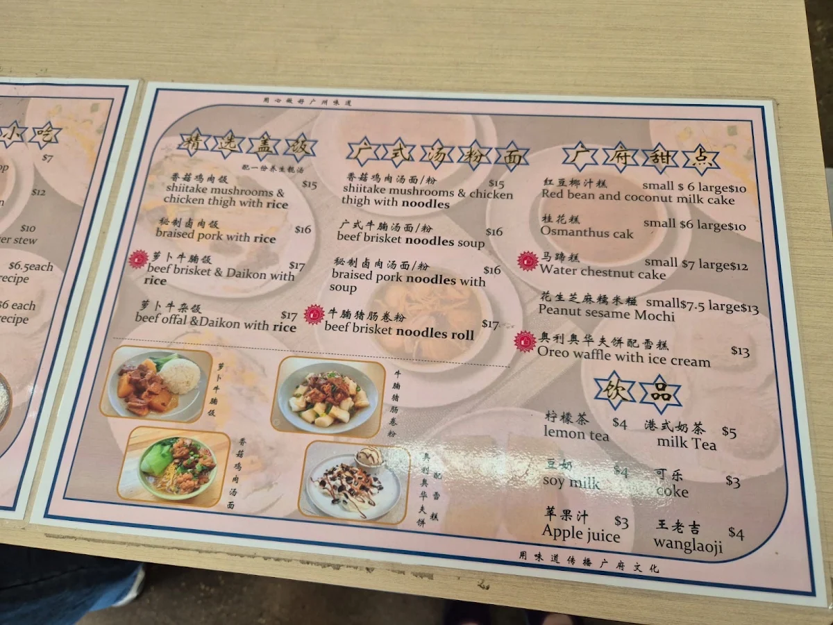 Menu, Land kitchen粤点美食