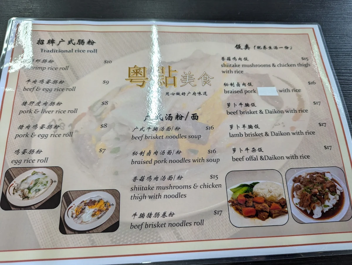 Menu, Land kitchen粤点美食