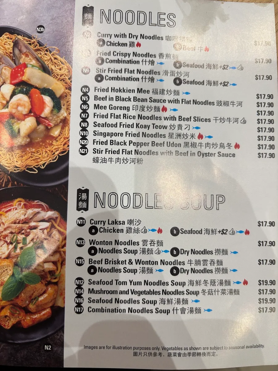 Menu, China Bar Point Cook