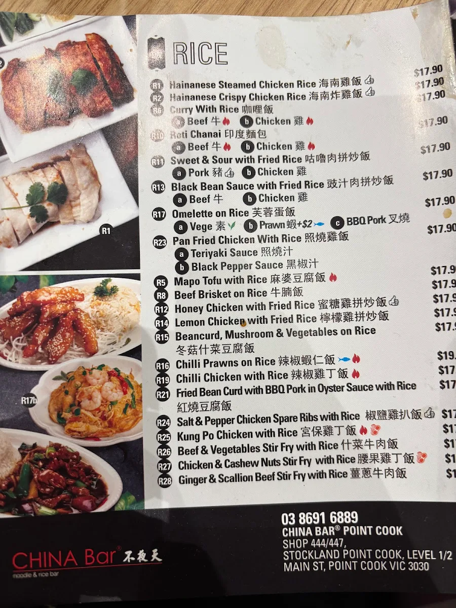 Menu, China Bar Point Cook
