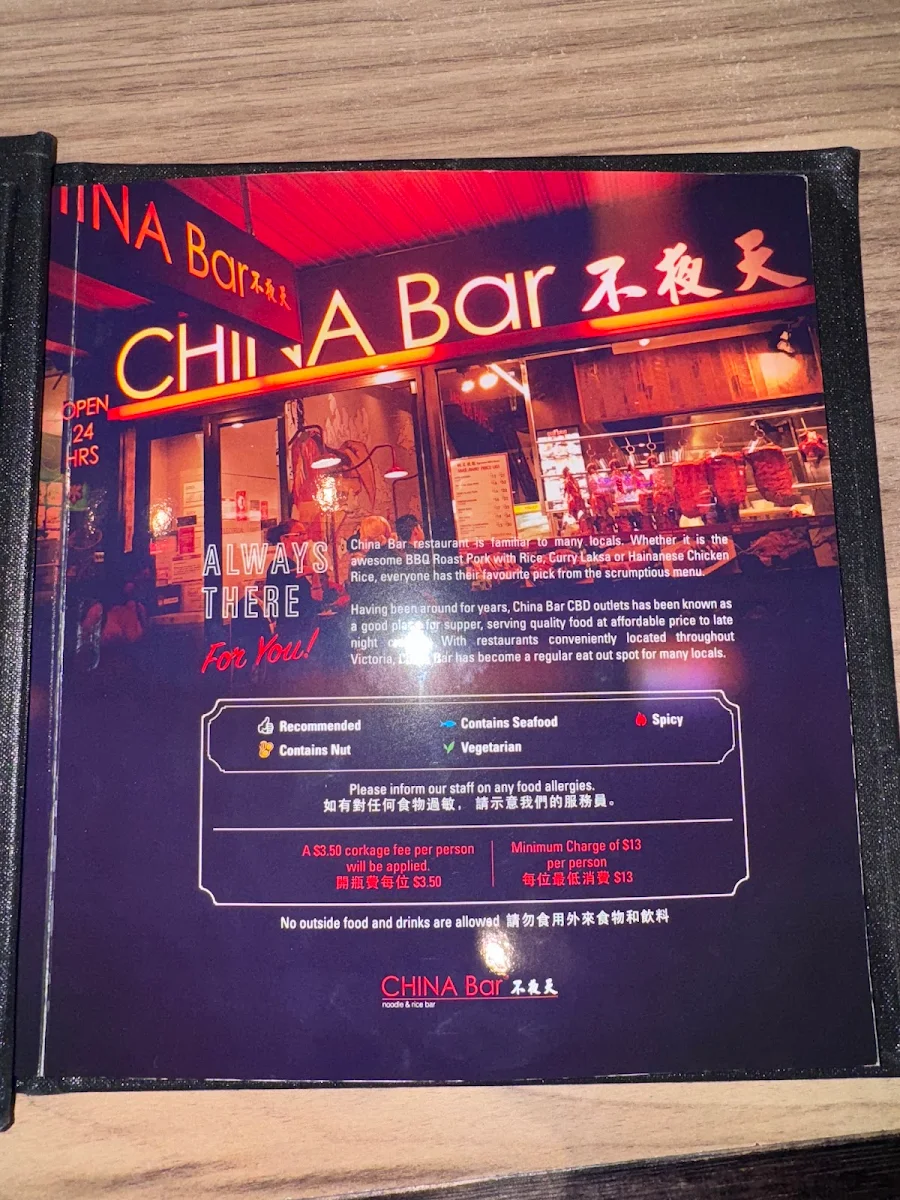 Menu, China Bar Point Cook