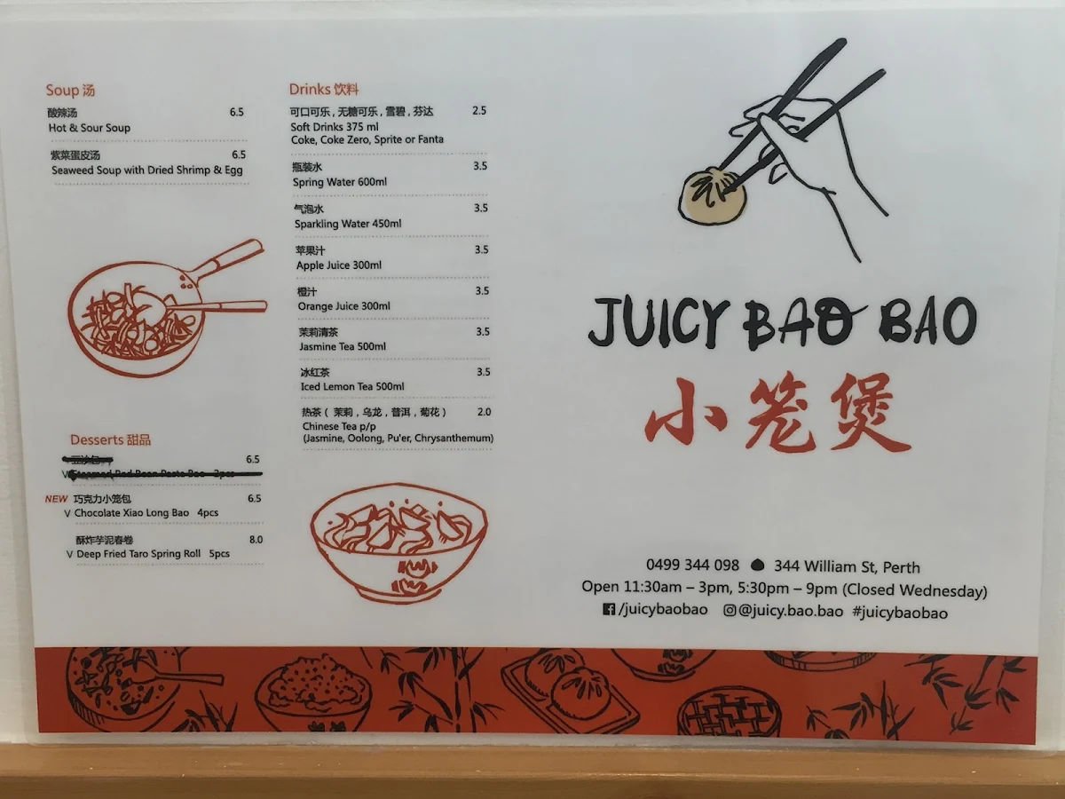 Menu, Juicy Bao Bao North Bridge 小笼煲北桥店