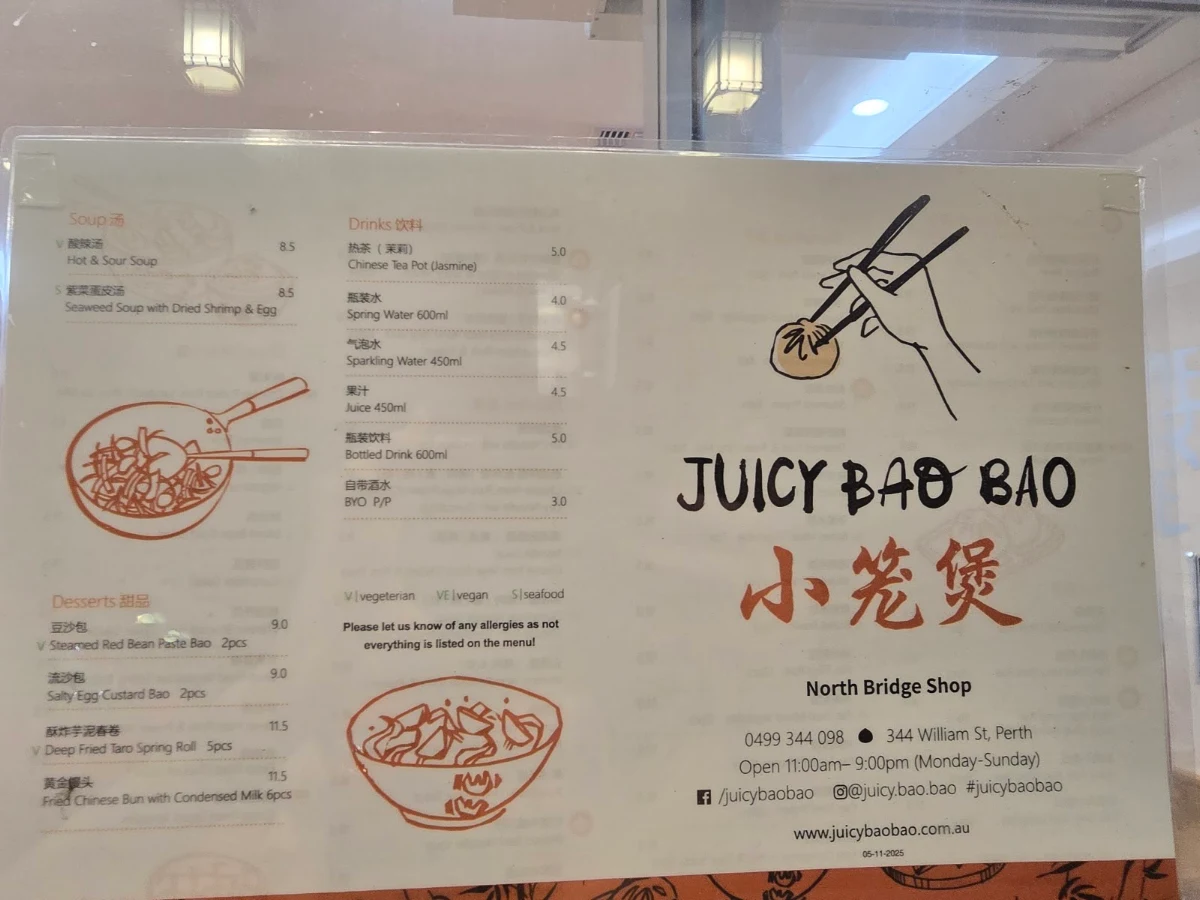 Menu, Juicy Bao Bao North Bridge 小笼煲北桥店